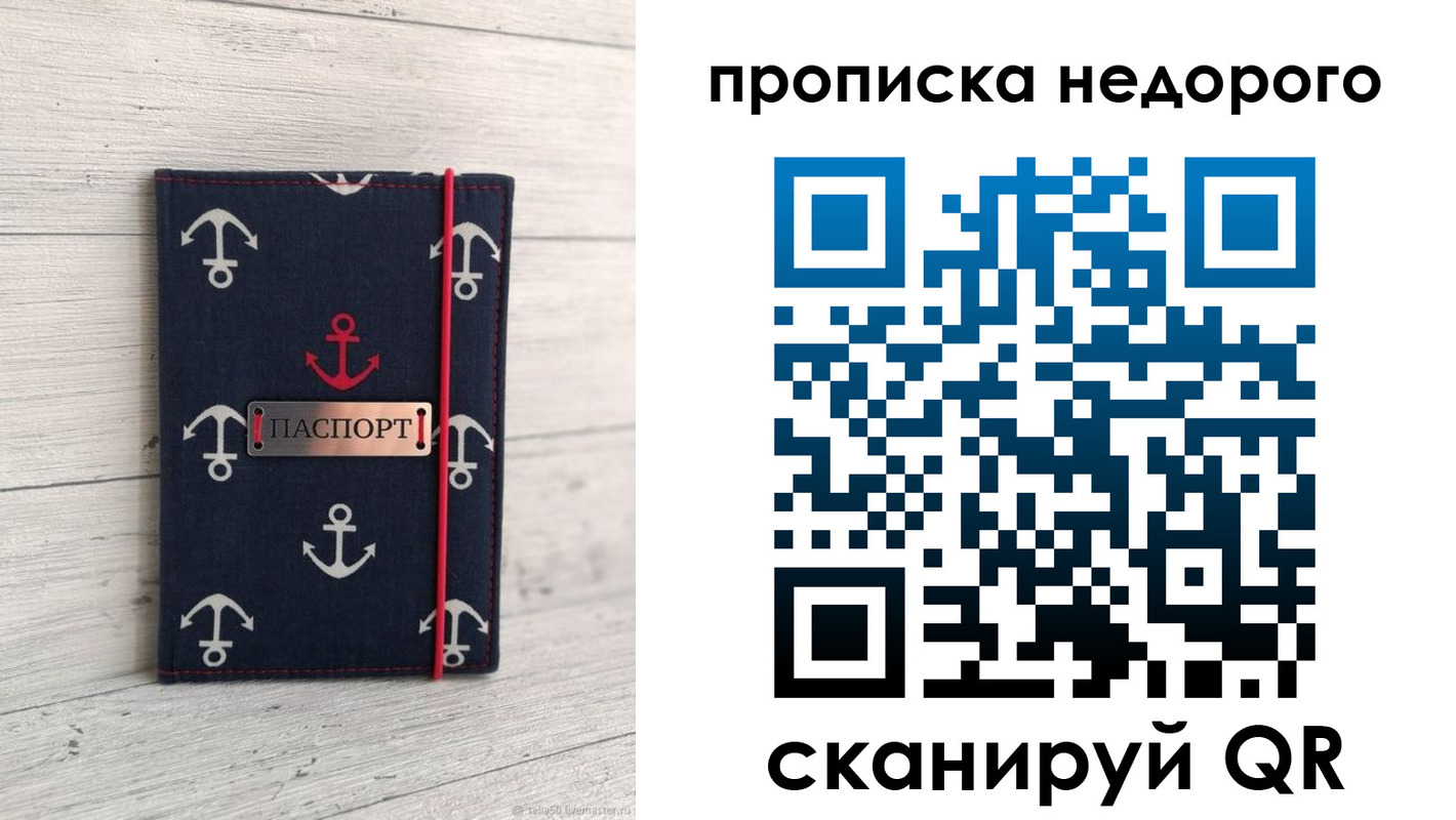 временная регистрация собственник в Меленках