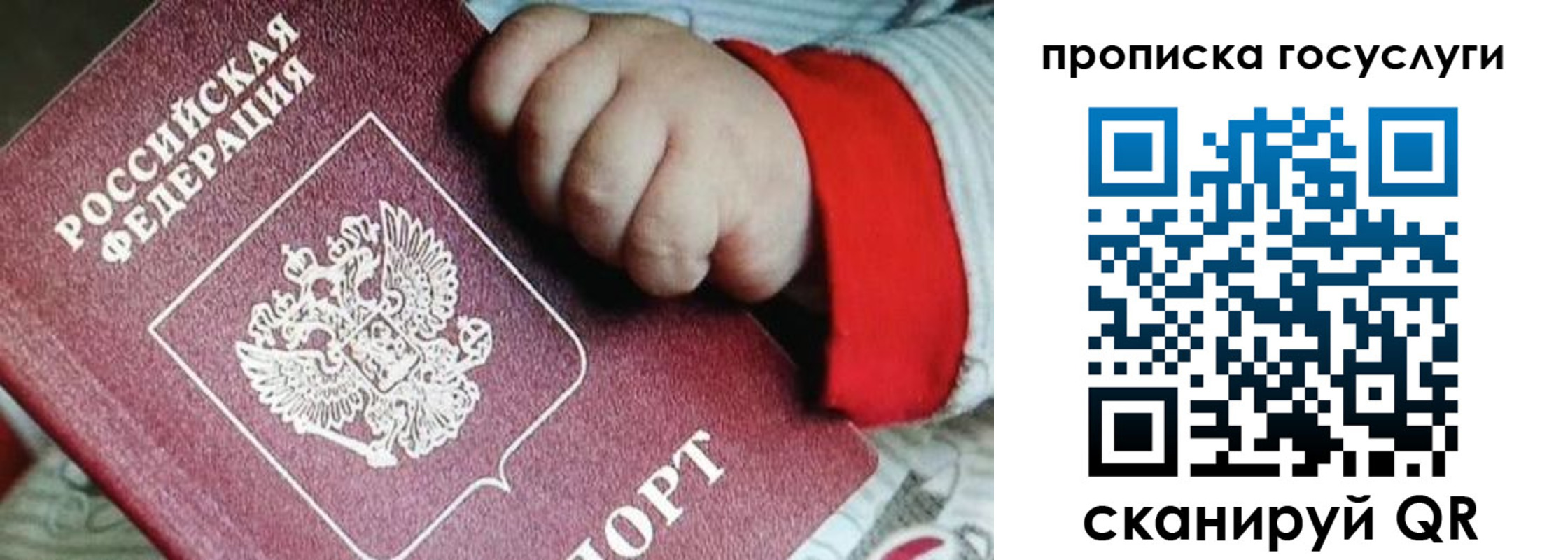 прописка штамп в Меленках