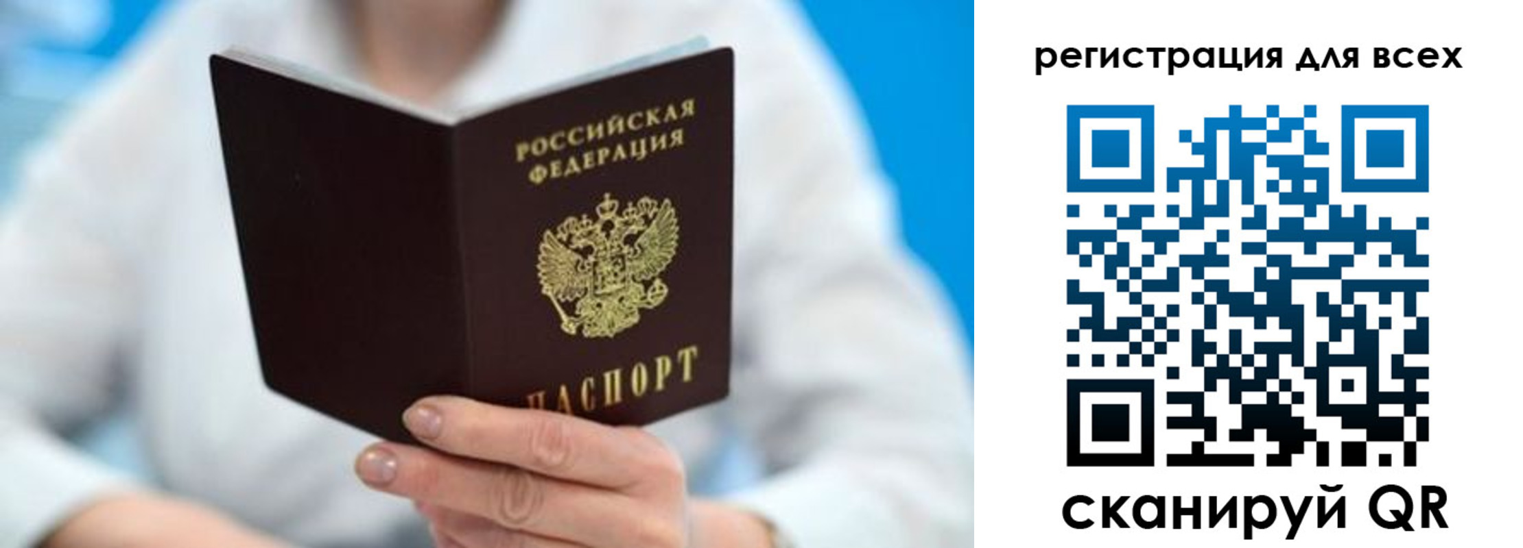 прописка для кредита в Меленках
